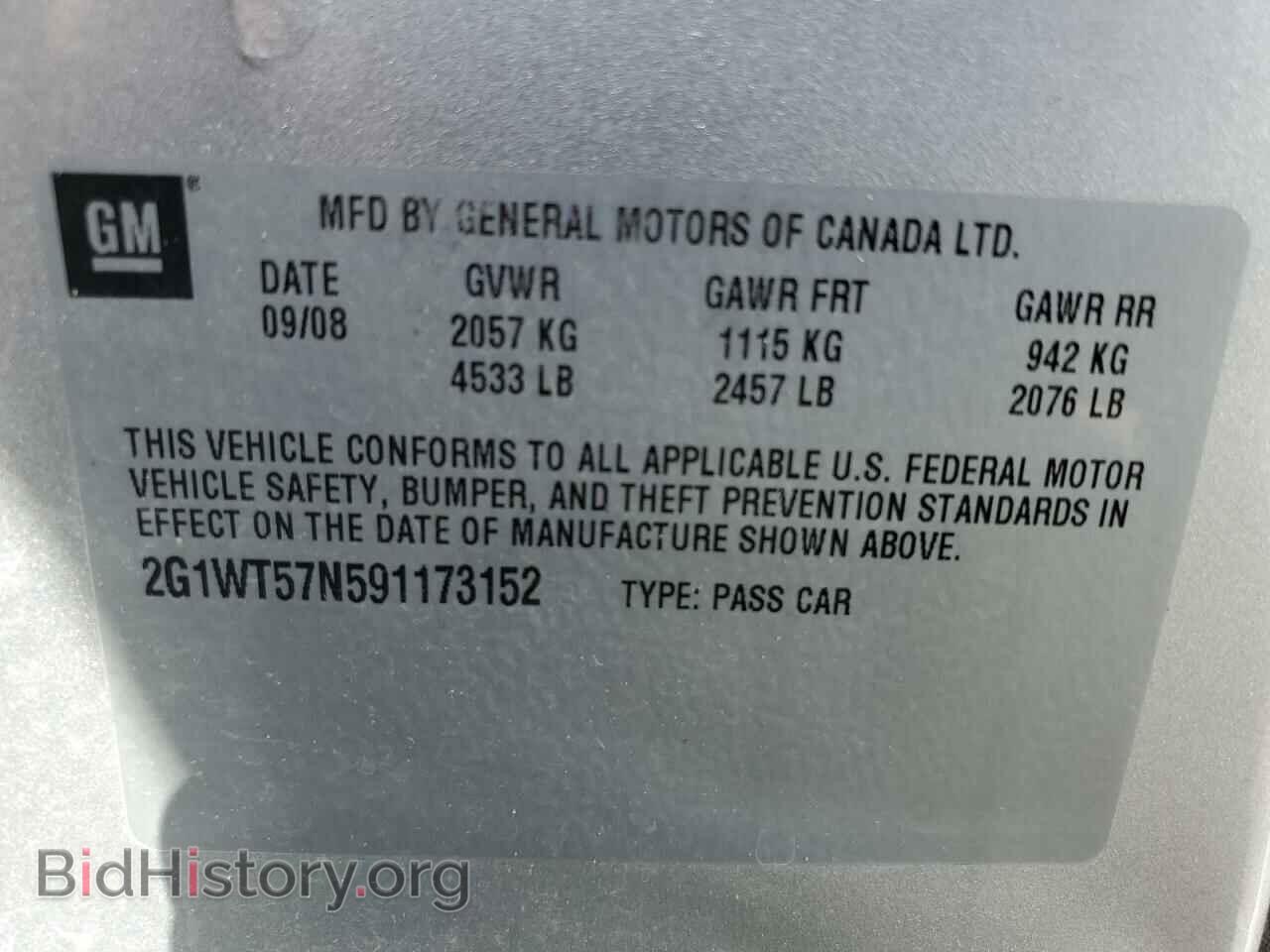 2009 CHEVROLET IMPALA - VIN: 2G1WT57N591173152 - Фото 12