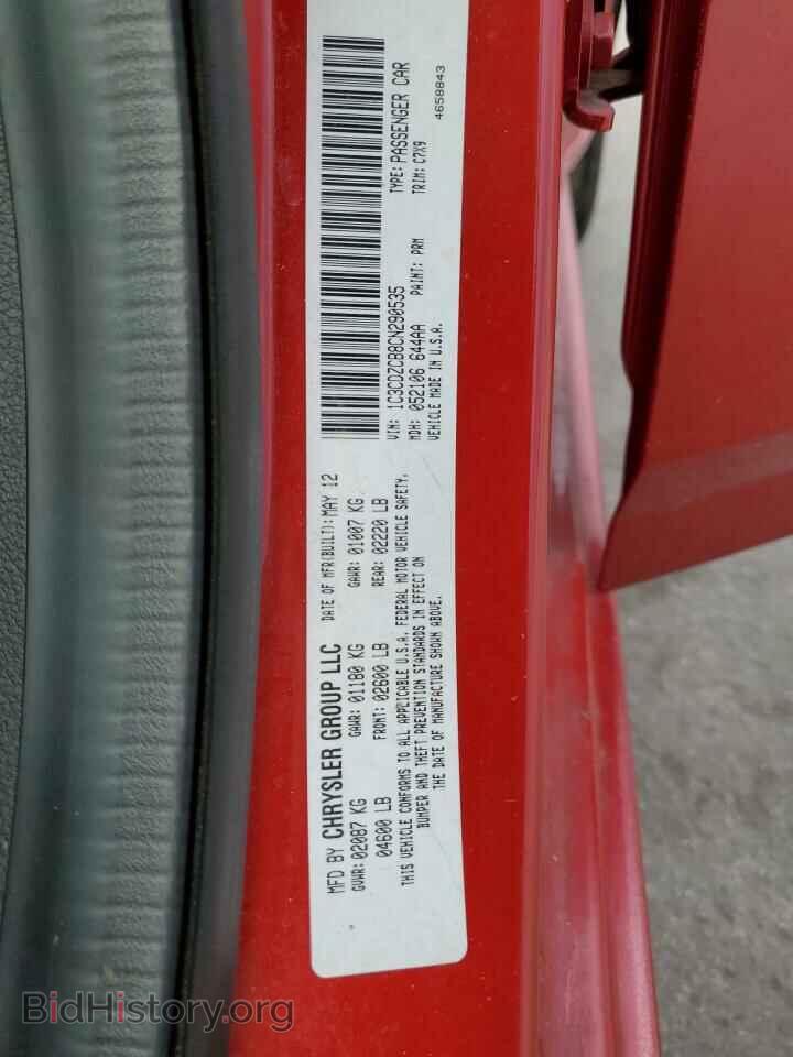 2012 DODGE AVENGER - VIN: 1C3CDZCB8CN290535 - Фото 12