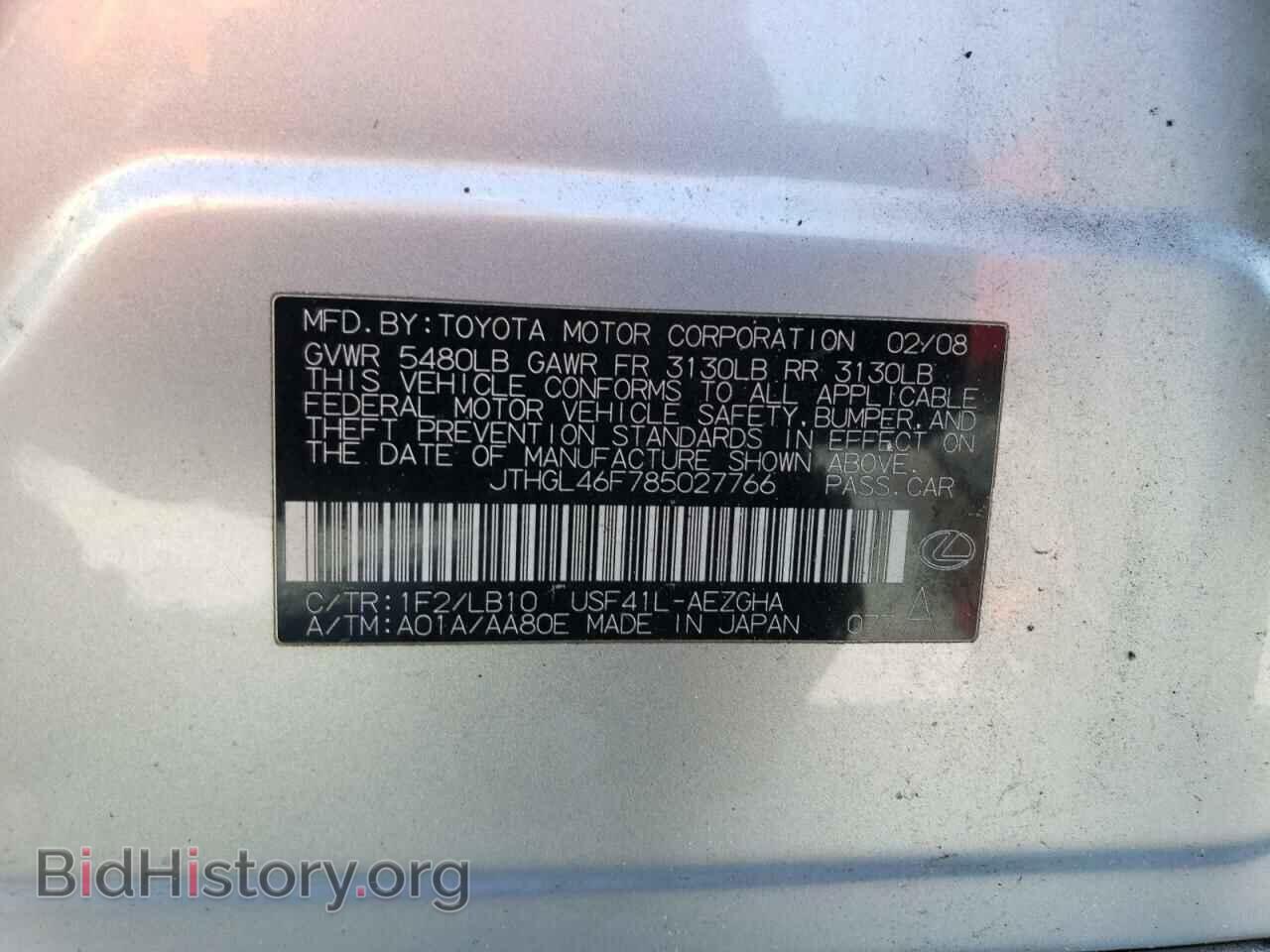 2008 LEXUS LS460 - VIN: JTHGL46F785027766 - Фото 12