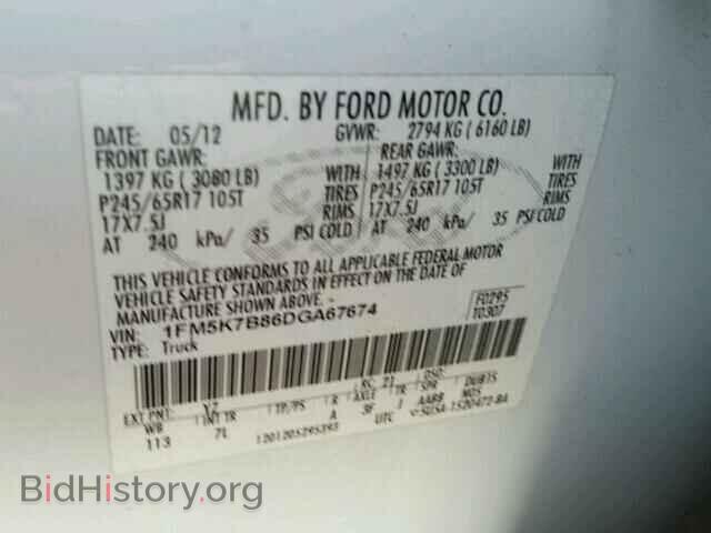 2013 FORD EXPLORER - VIN: 1FM5K7B86DGA67674 - Photo 9