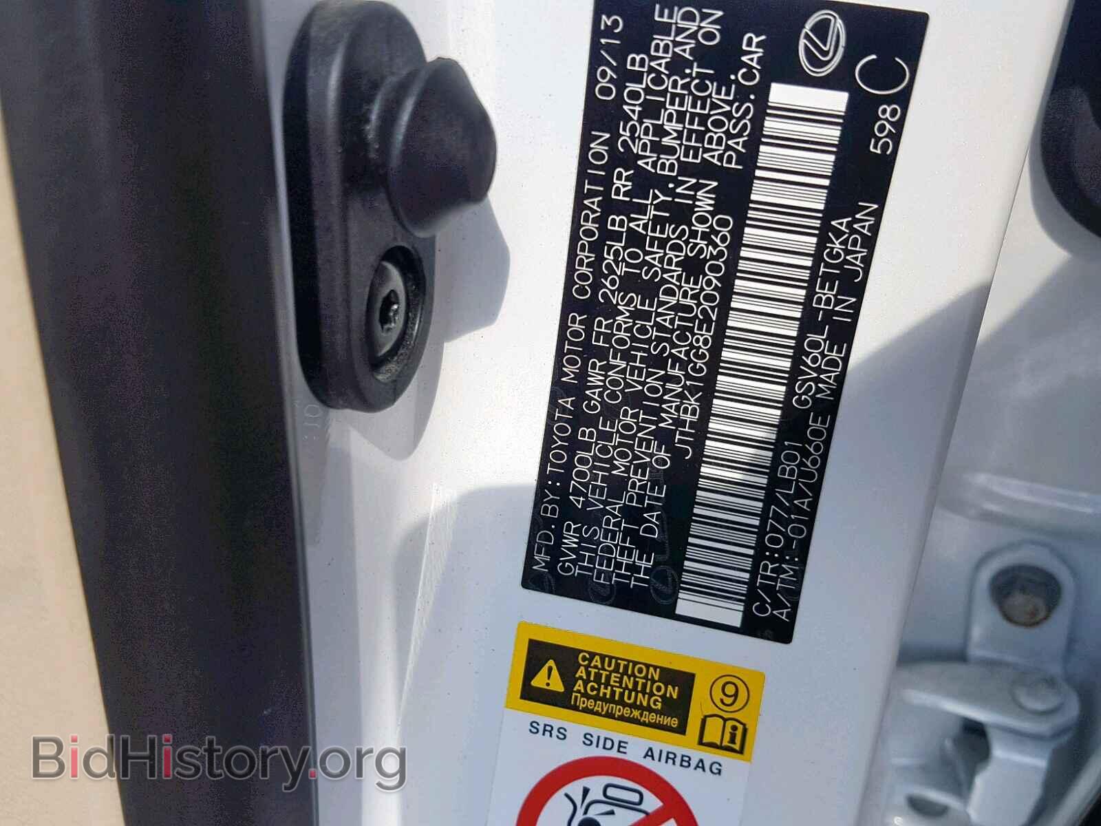 2014 LEXUS ES350 - VIN: JTHBK1GG8E2090360 - Фото 10