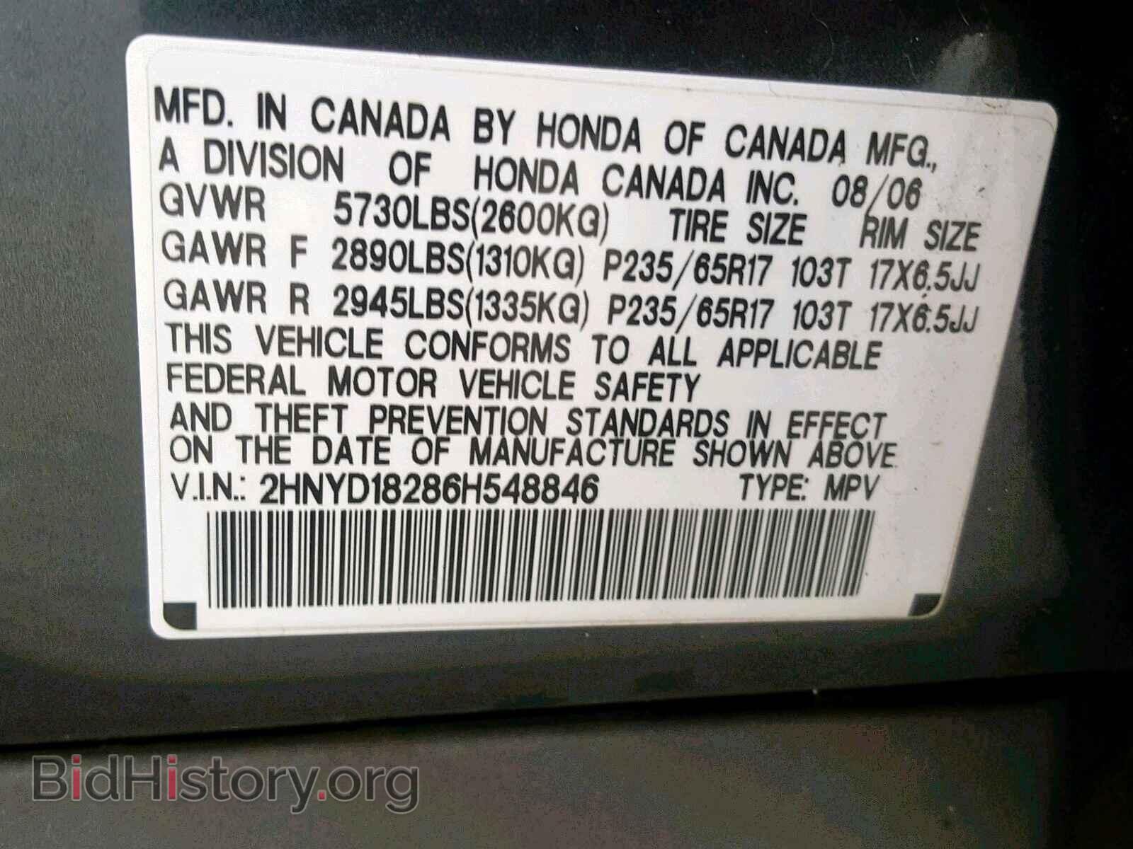 2006 ACURA MDX - VIN: 2HNYD18286H548846 - Фото 10