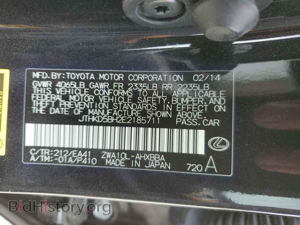 2014 LEXUS CT 200 - VIN: JTHKD5BH2E2185711 - Фото 12
