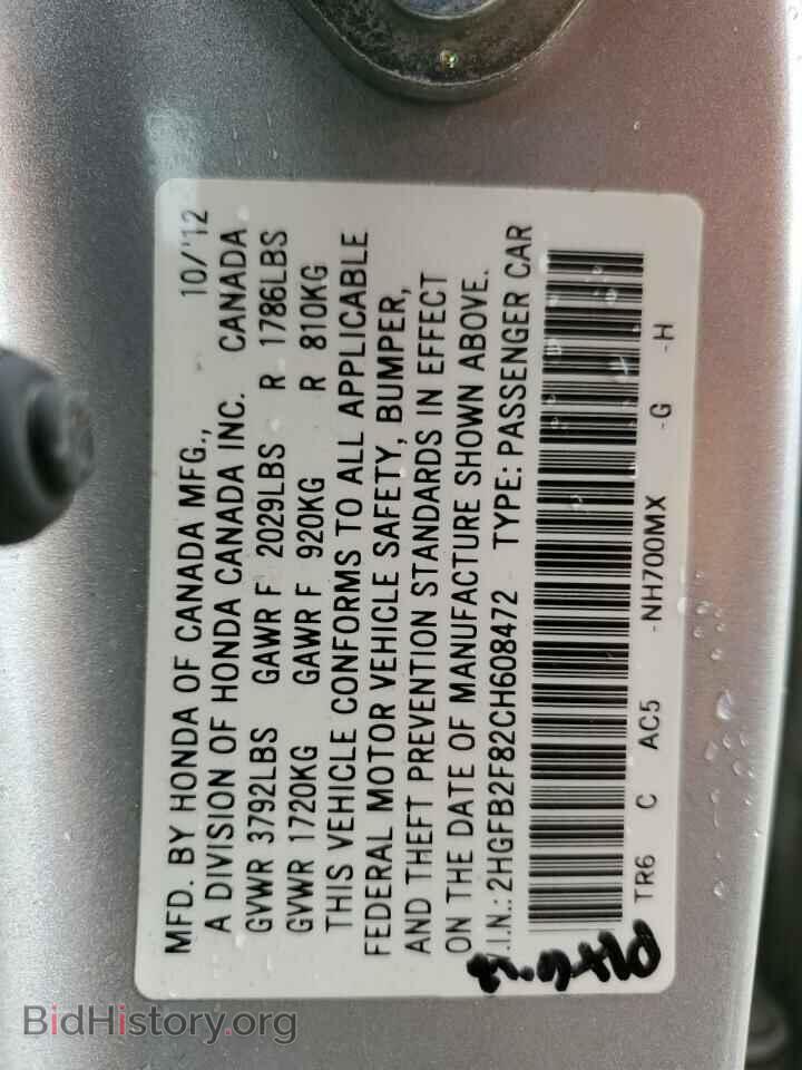 2012 HONDA CIVIC - VIN: 2HGFB2F82CH608472 - Photo 12