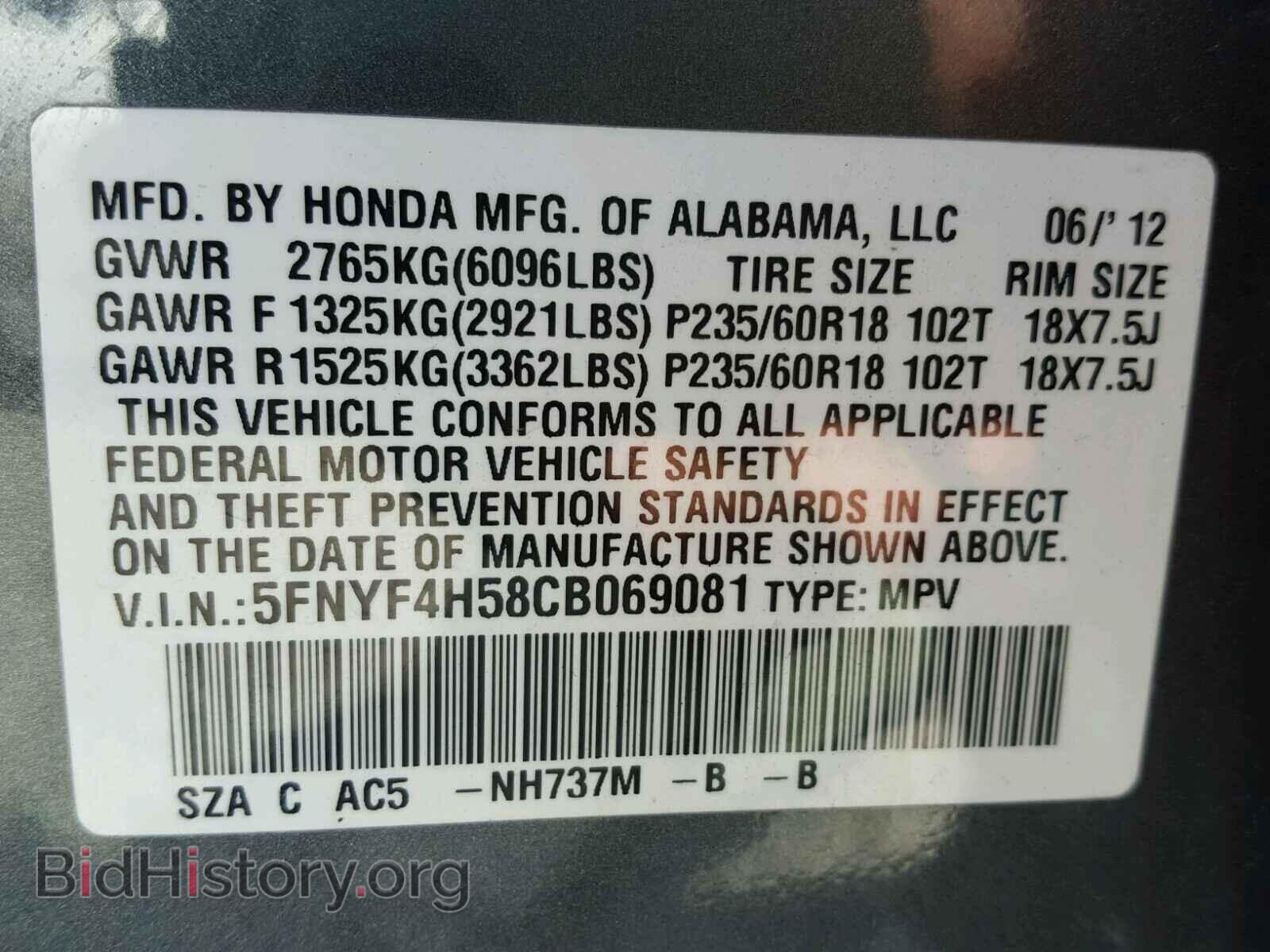 2012 HONDA PILOT - VIN: 5FNYF4H58CB069081 - Фото 10