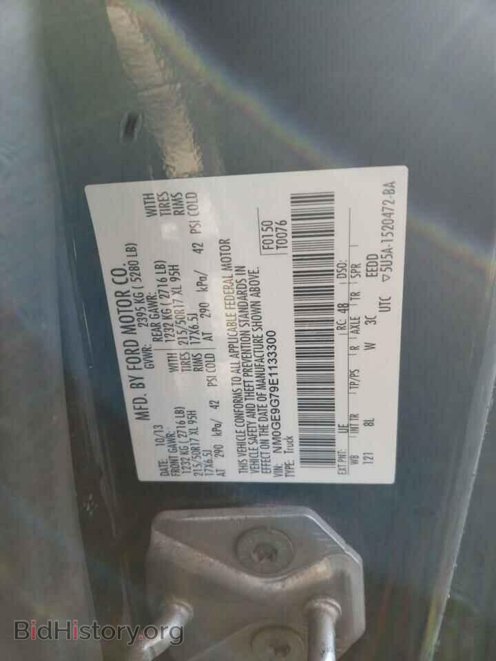 2014 FORD TRANSIT - VIN: NM0GE9G79E1133300 - Фото 12