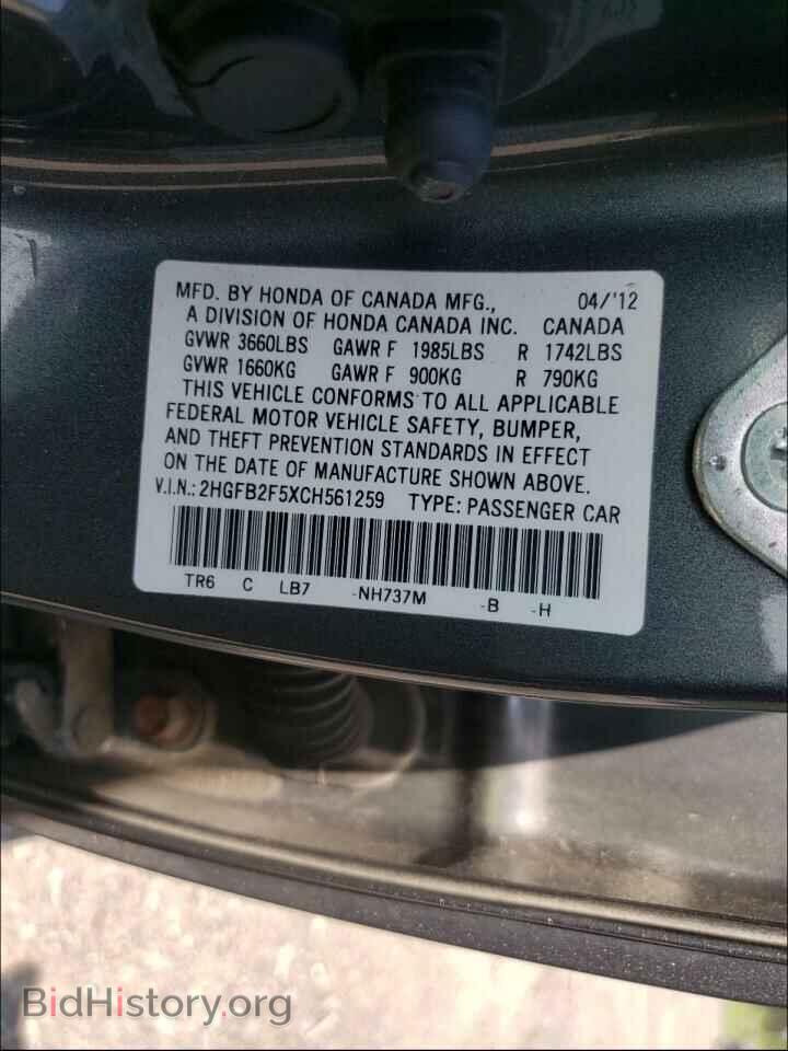 2012 HONDA CIVIC - VIN: 2HGFB2F5XCH561259 - Фото 10