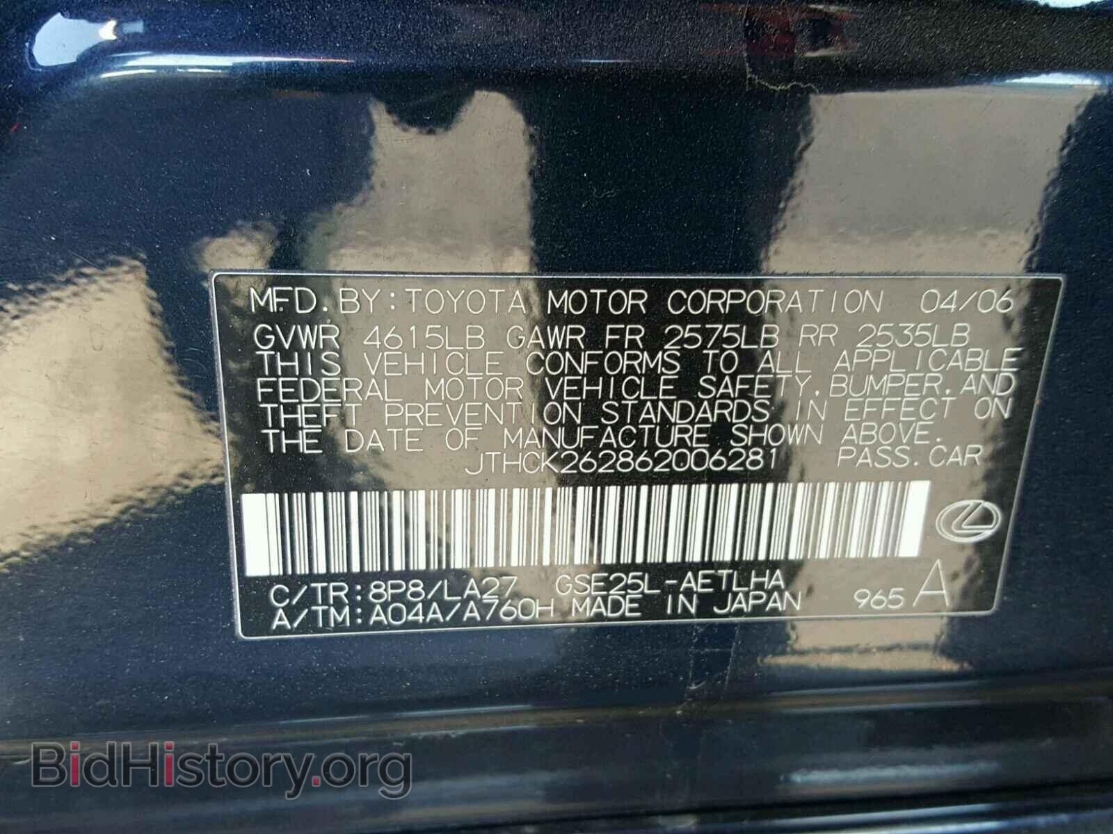 2006 LEXUS IS250 - VIN: JTHCK262862006281 - Фото 10