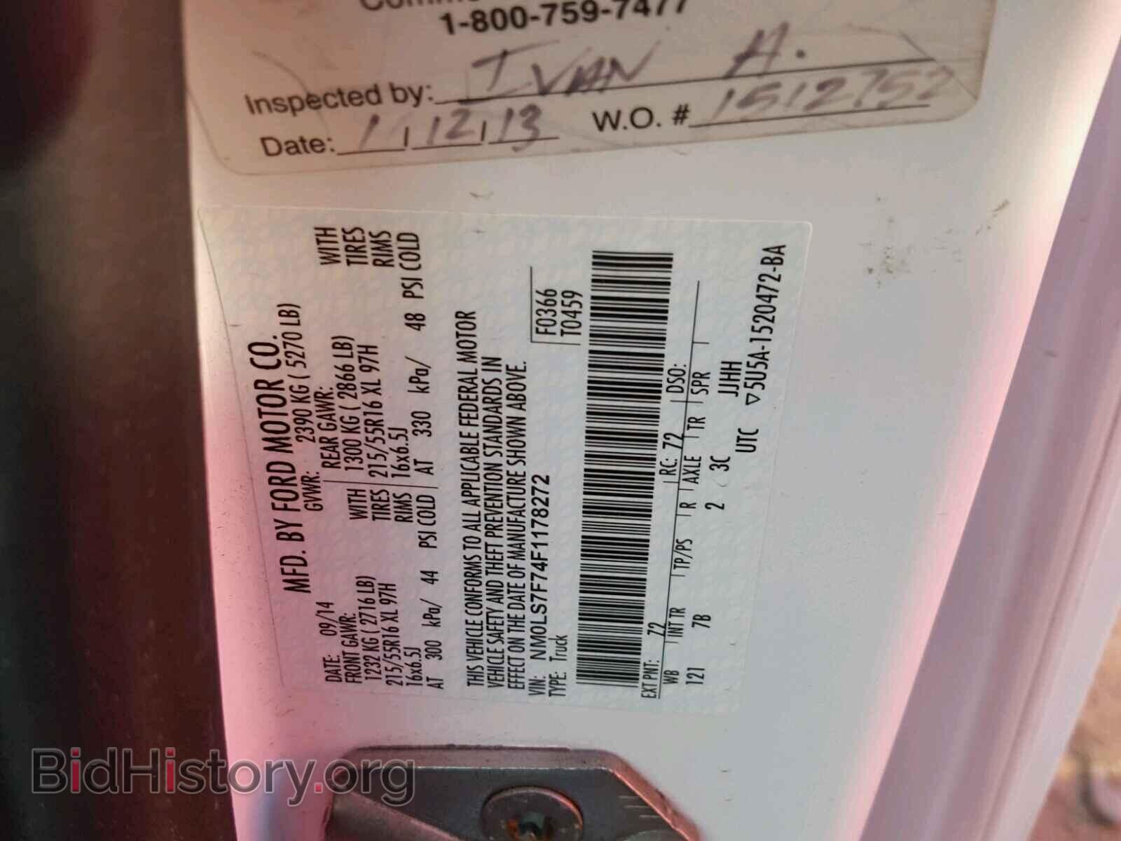 2015 FORD TRANSIT CO - VIN: NM0LS7F74F1178272 - Фото 10