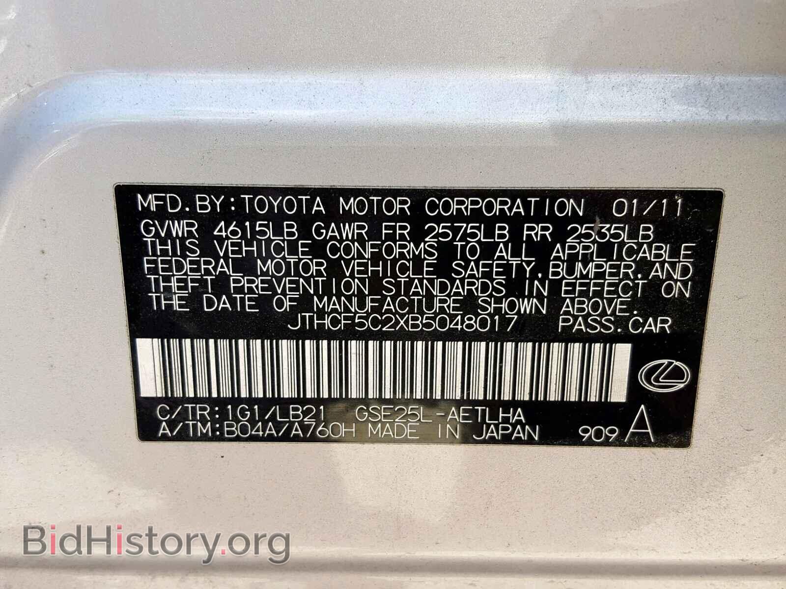 2011 LEXUS IS 250 - VIN: JTHCF5C2XB5048017 - Фото 10
