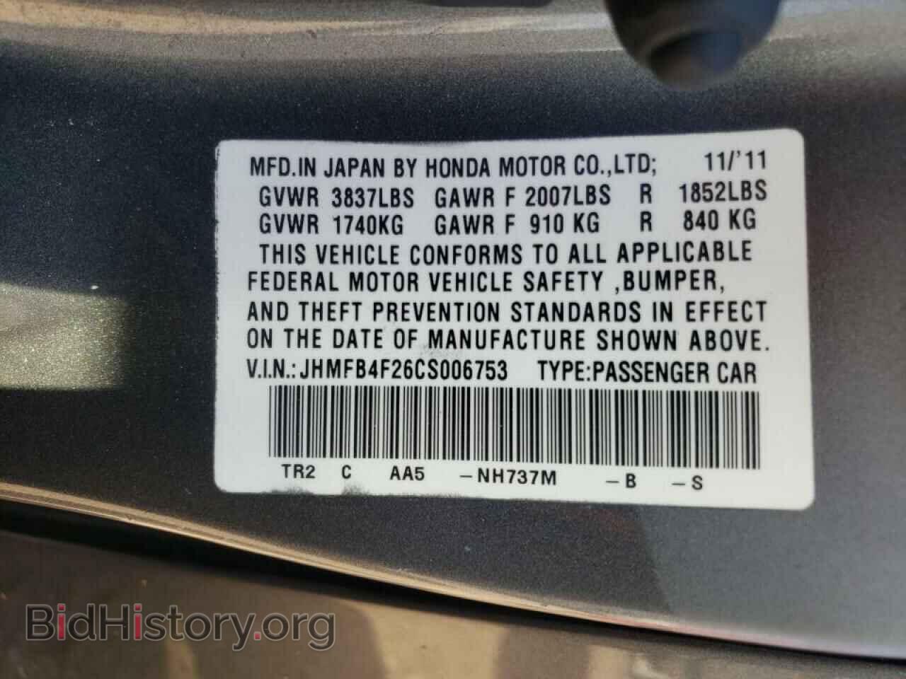 2012 HONDA CIVIC - VIN: JHMFB4F26CS006753 - Фото 10