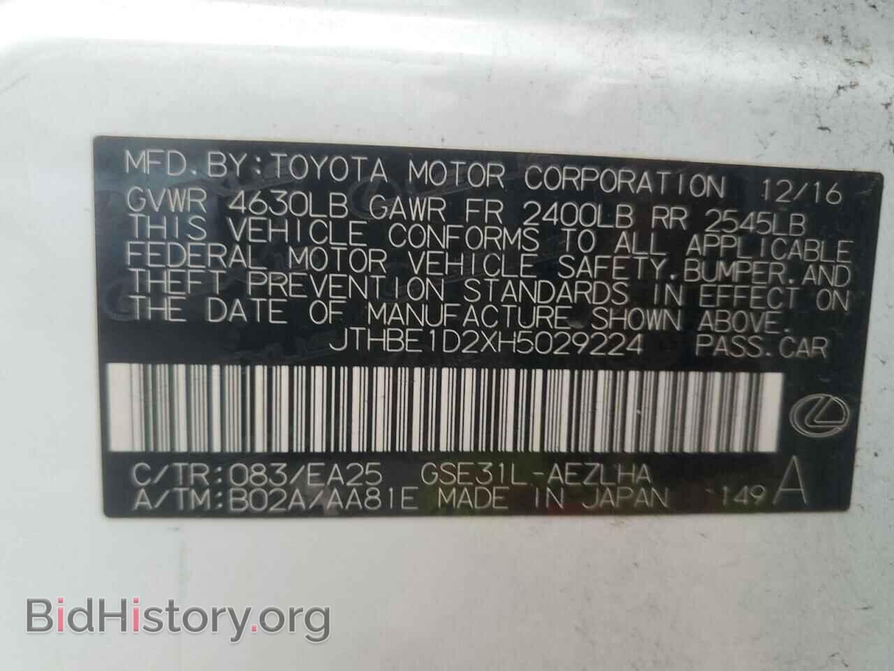 2017 LEXUS IS - VIN: JTHBE1D2XH5029224 - Фото 13