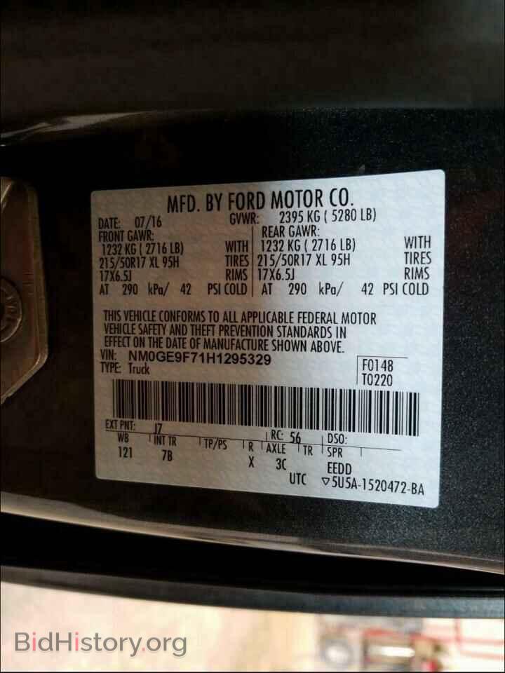 2017 FORD TRANSIT CO - VIN: NM0GE9F71H1295329 - Фото 10
