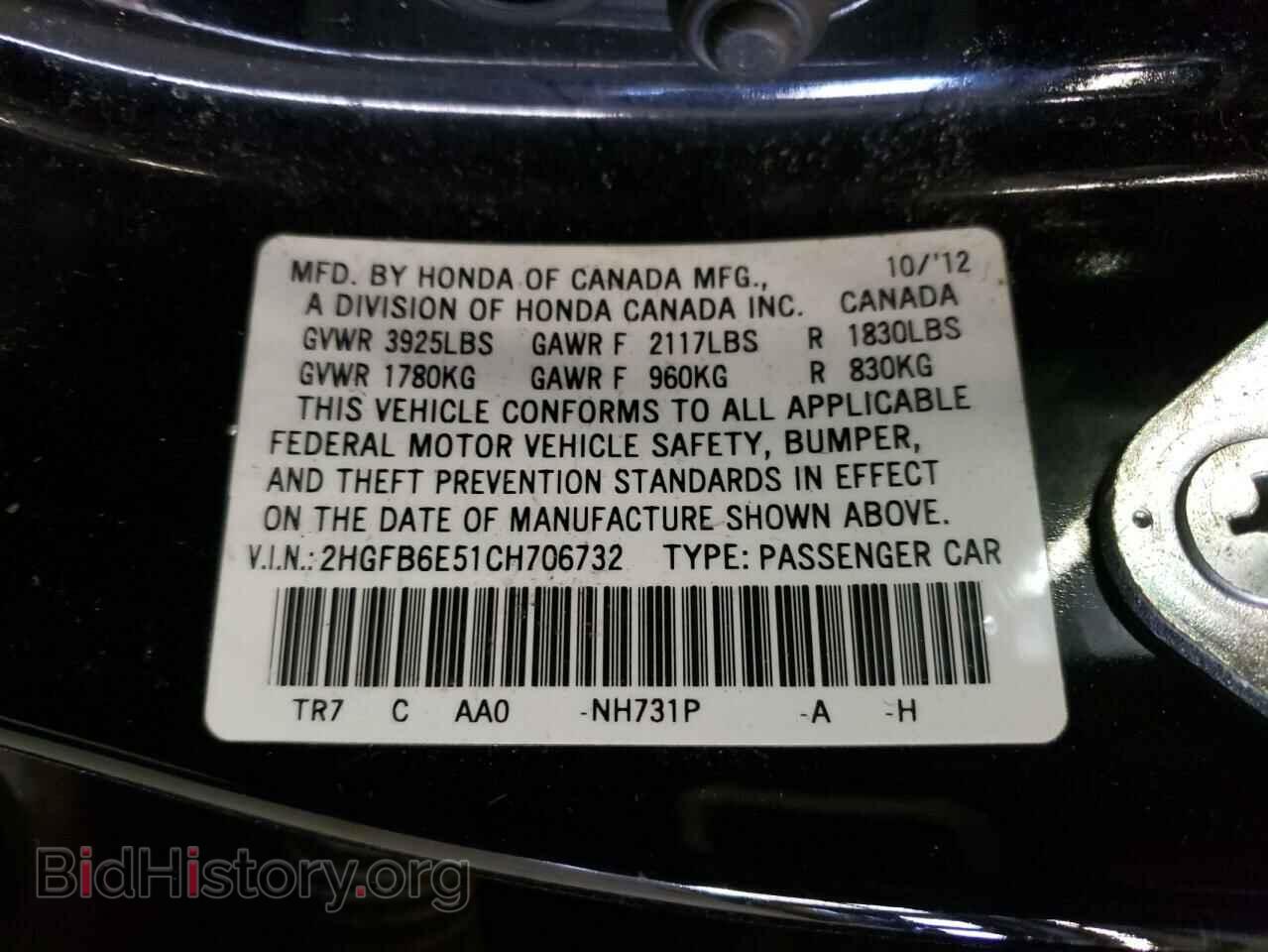 2012 HONDA CIVIC - VIN: 2HGFB6E51CH706732 - Фото 13