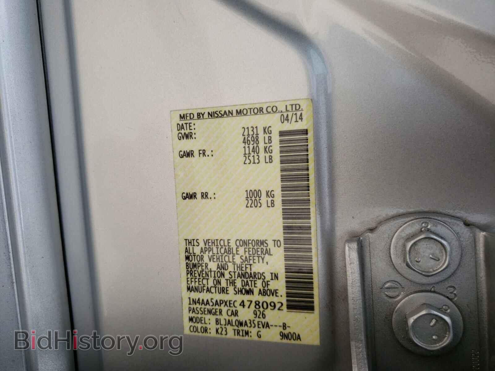 2014 NISSAN MAXIMA - VIN: 1N4AA5APXEC478092 - Фото 10