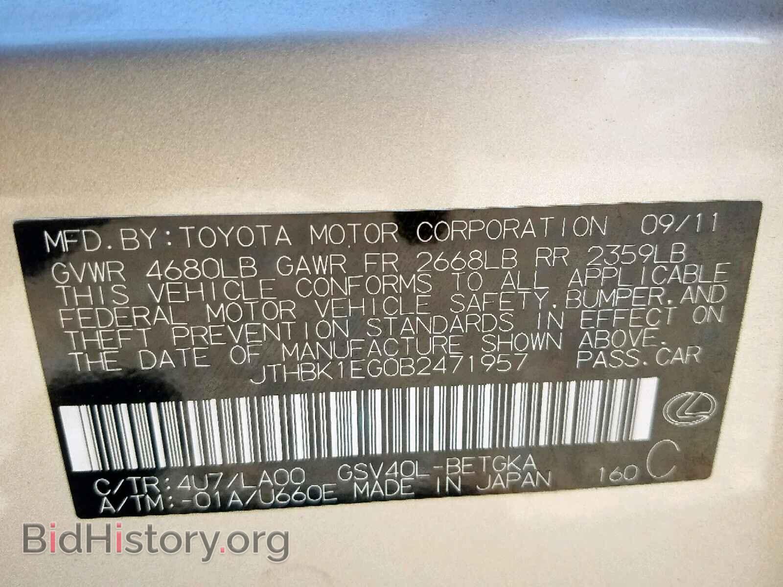 2011 LEXUS ES350 - VIN: JTHBK1EG0B2471957 - Фото 10