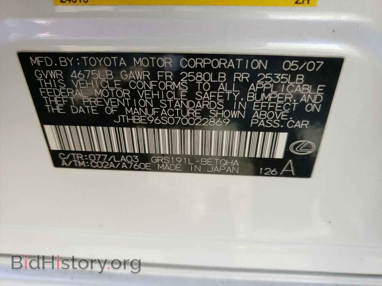 2007 LEXUS GS350 - VIN: JTHBE96S070022869 - Фото 12
