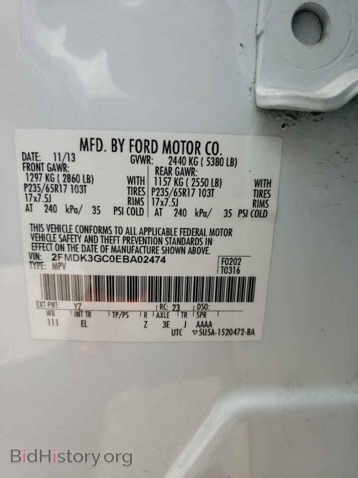 2014 FORD EDGE - VIN: 2FMDK3GC0EBA02474 - Фото 10