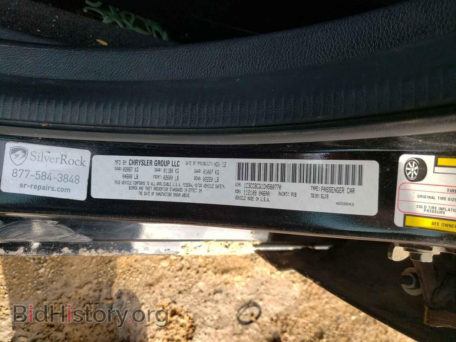 2013 CHRYSLER 200 - VIN: 1C3CCBCG1DN580770 - Фото 10