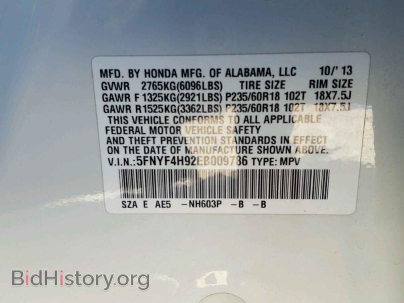 2014 Honda PILOT (VIN 5FNYF4H92EB009786) — фото 10 из 10