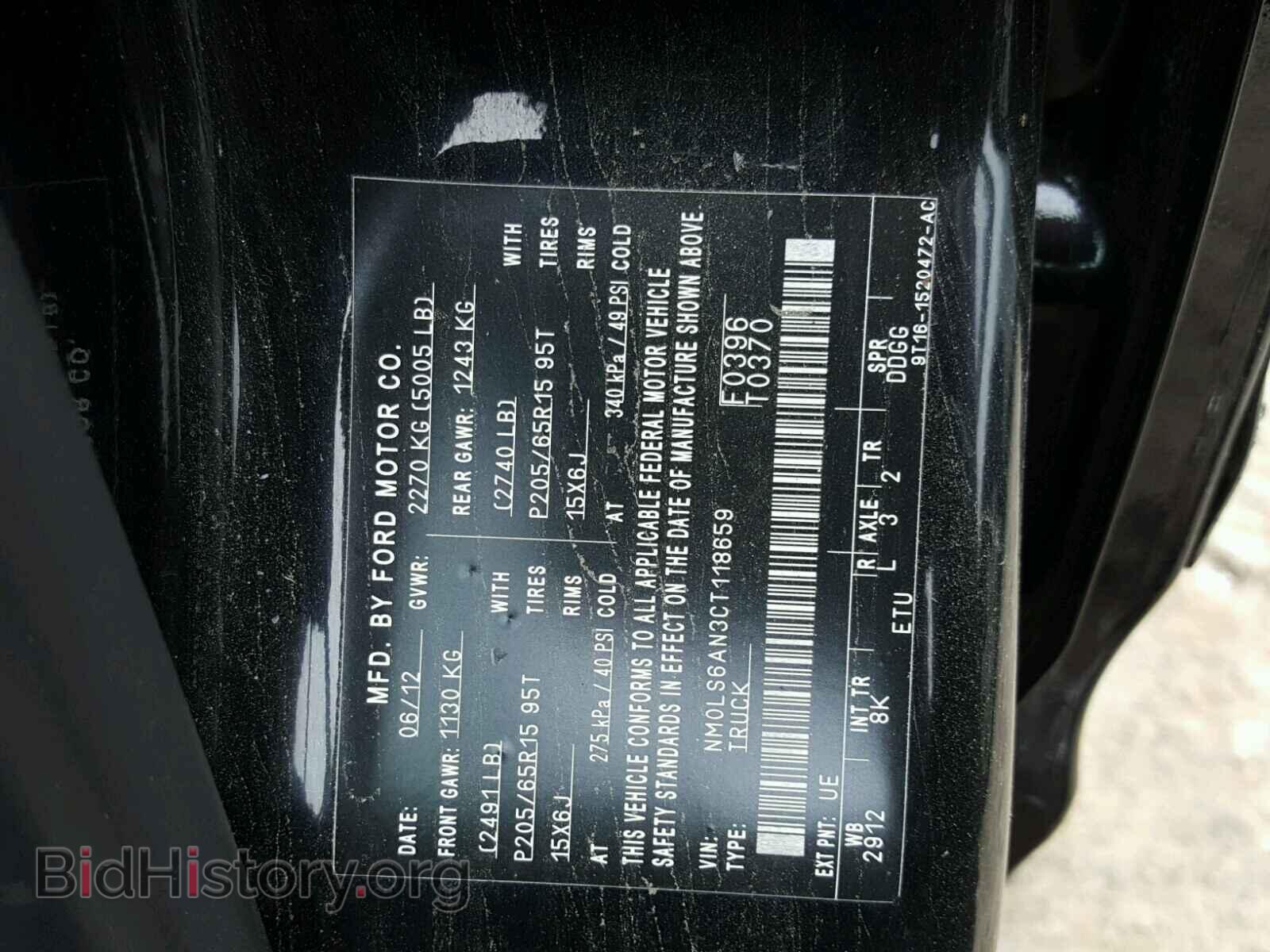 2012 FORD TRANSIT CO - VIN: NM0LS6AN3CT118659 - Фото 10