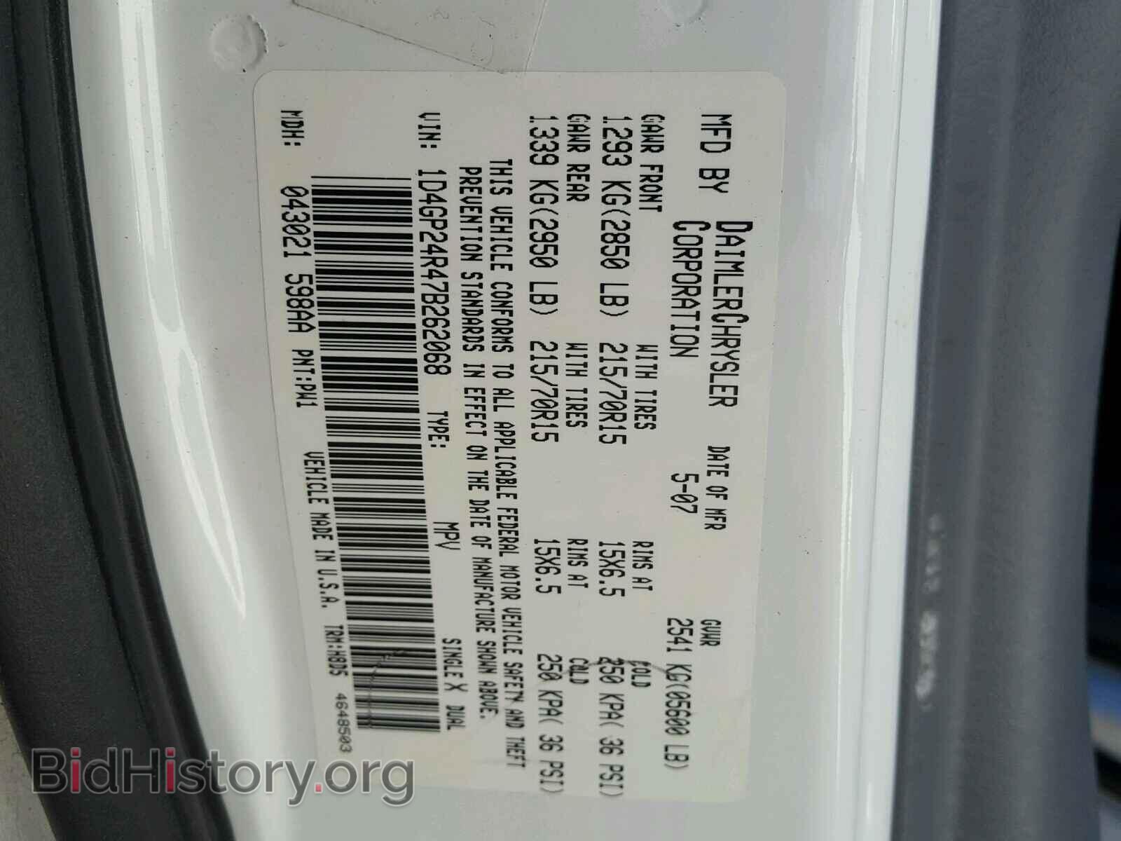2007 DODGE CARAVAN - VIN: 1D4GP24R47B262068 - Фото 10