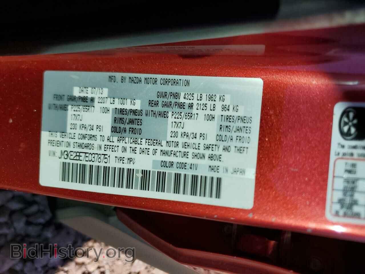 2014 MAZDA CX-5 - VIN: JM3KE2BE7E0378751 - Фото 13