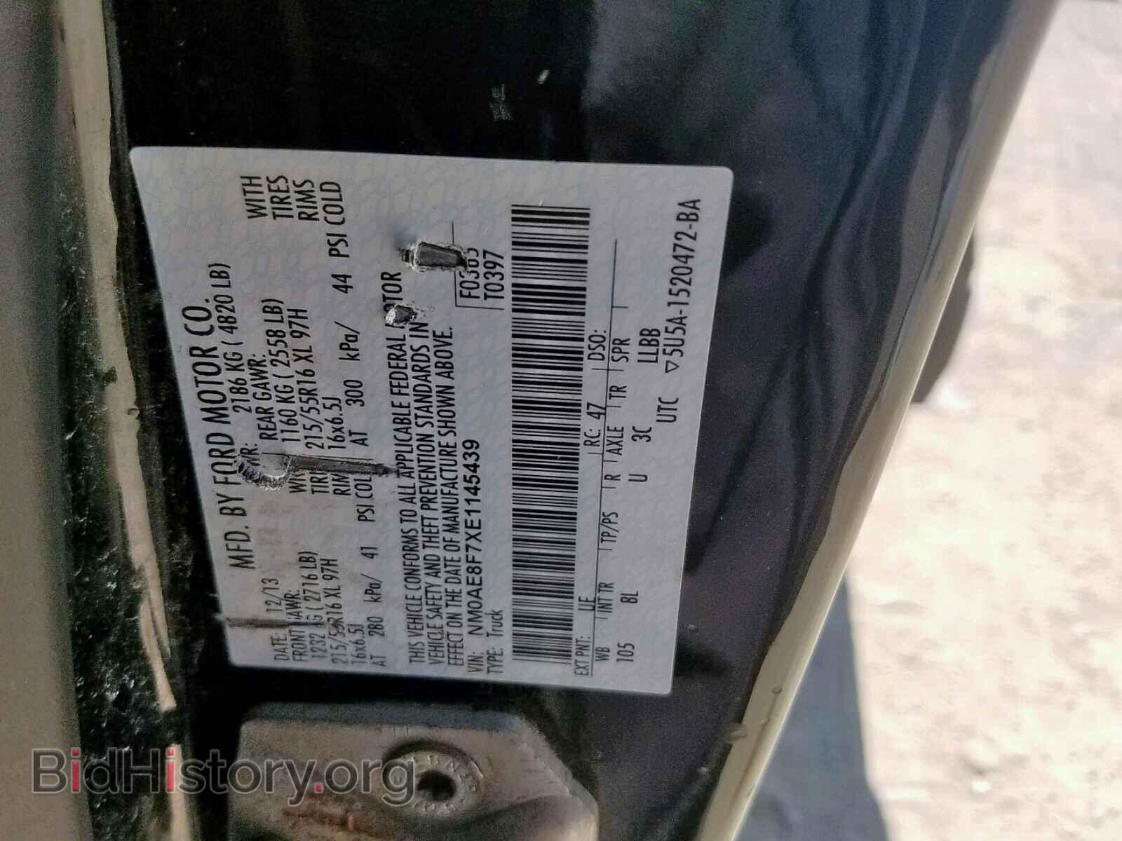2014 FORD TRANSIT CO - VIN: NM0AE8F7XE1145439 - Фото 10