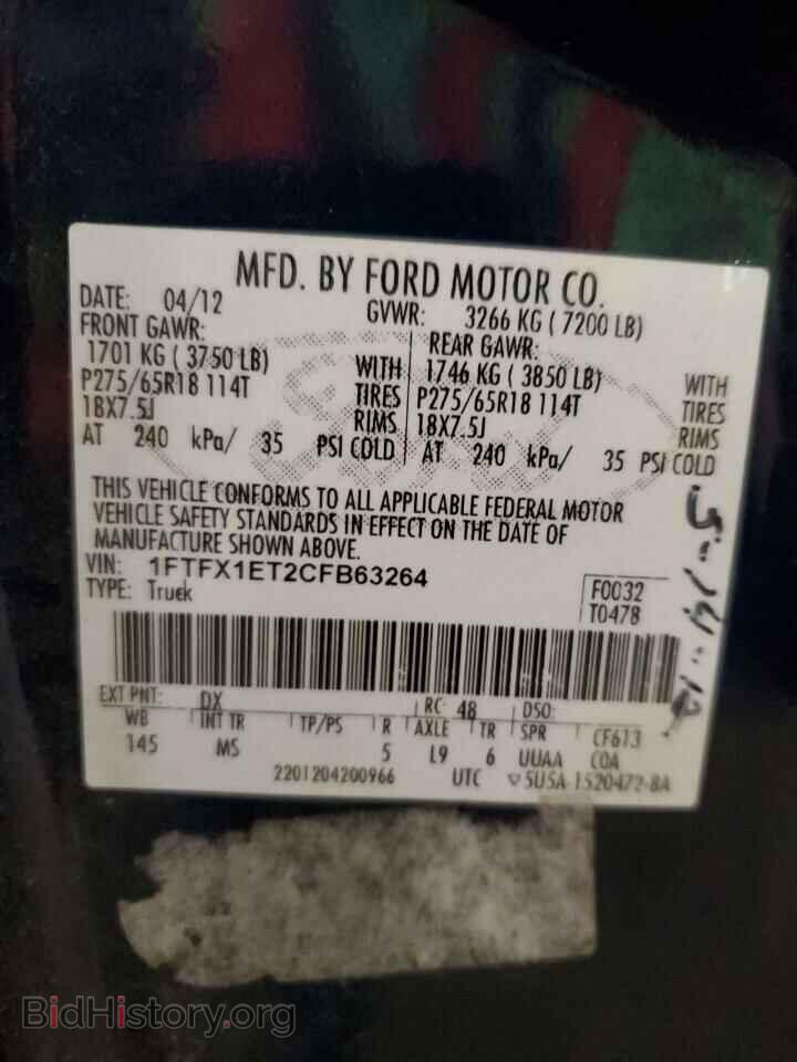 2012 FORD F-150 - VIN: 1FTFX1ET2CFB63264 - Фото 13