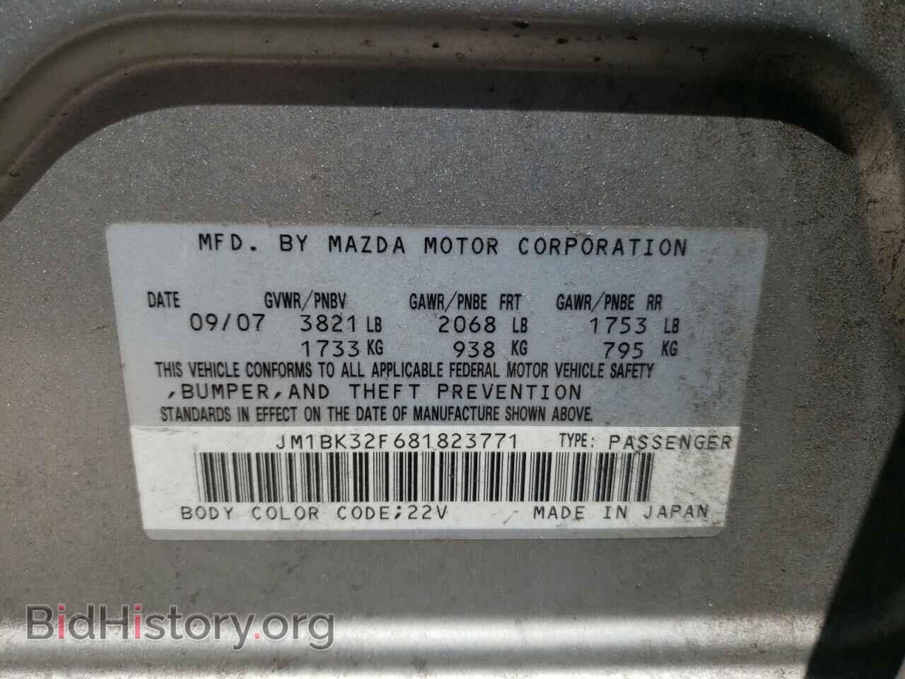 2008 MAZDA 3 - VIN: JM1BK32F681823771 - Фото 10