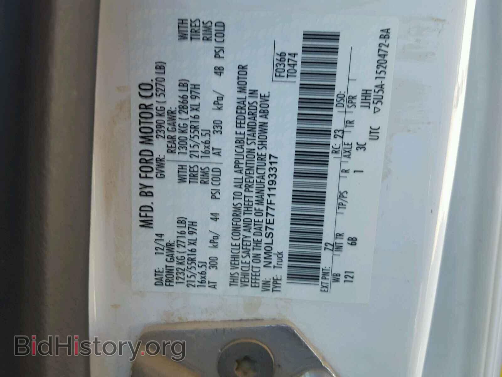 2015 FORD TRANSIT CO - VIN: NM0LS7E77F1193317 - Фото 10