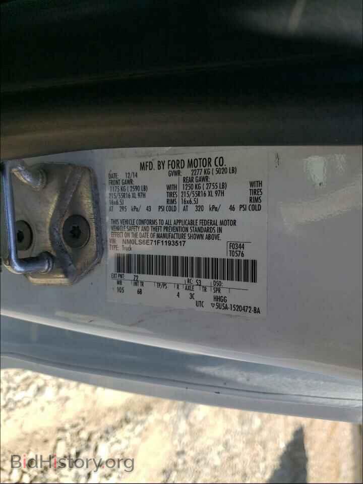 2015 FORD TRANSIT CO - VIN: NM0LS6E71F1193517 - Фото 10