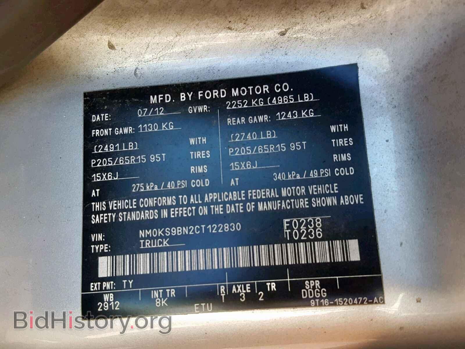 2012 FORD TRANSIT CO - VIN: NM0KS9BN2CT122830 - Фото 10