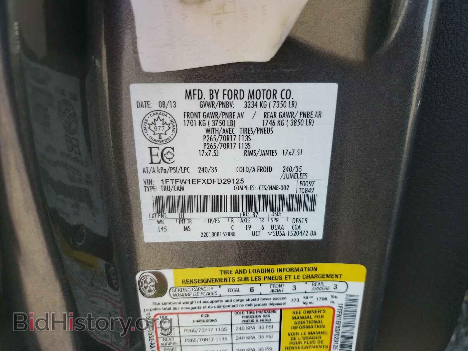 2013 FORD F150 - VIN: 1FTFW1EFXDFD29125 - Фото 10