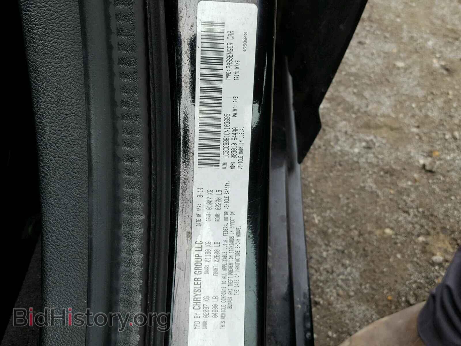 2012 CHRYSLER 200 - VIN: 1C3CCBBB1CN103695 - Фото 10