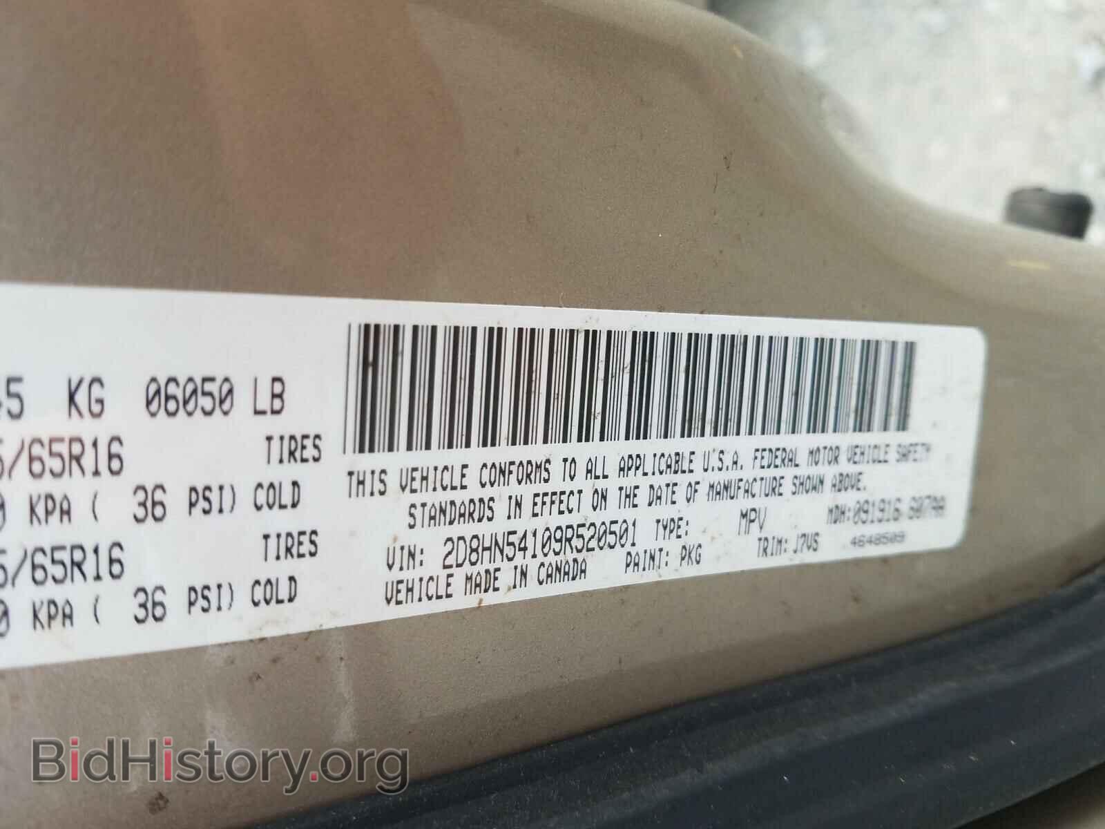 2009 DODGE CARAVAN - VIN: 2D8HN54109R520501 - Фото 10