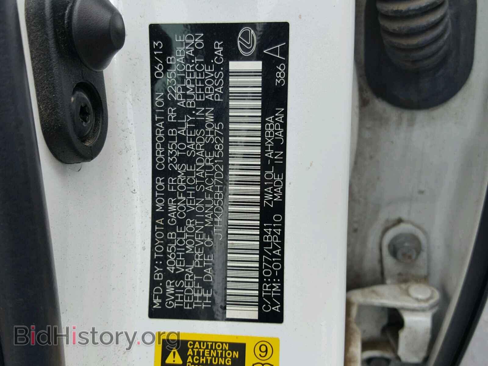 2013 LEXUS CT 200 - VIN: JTHKD5BH7D2158275 - Фото 10