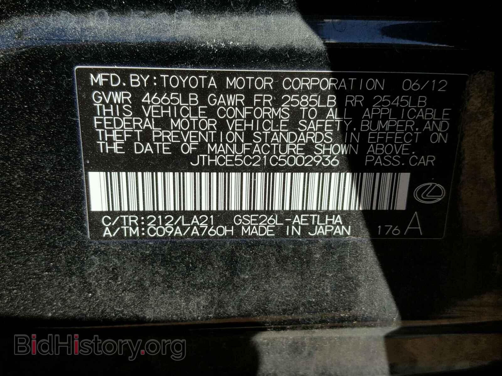 2012 LEXUS IS - VIN: JTHCE5C21C5002936 - Фото 10