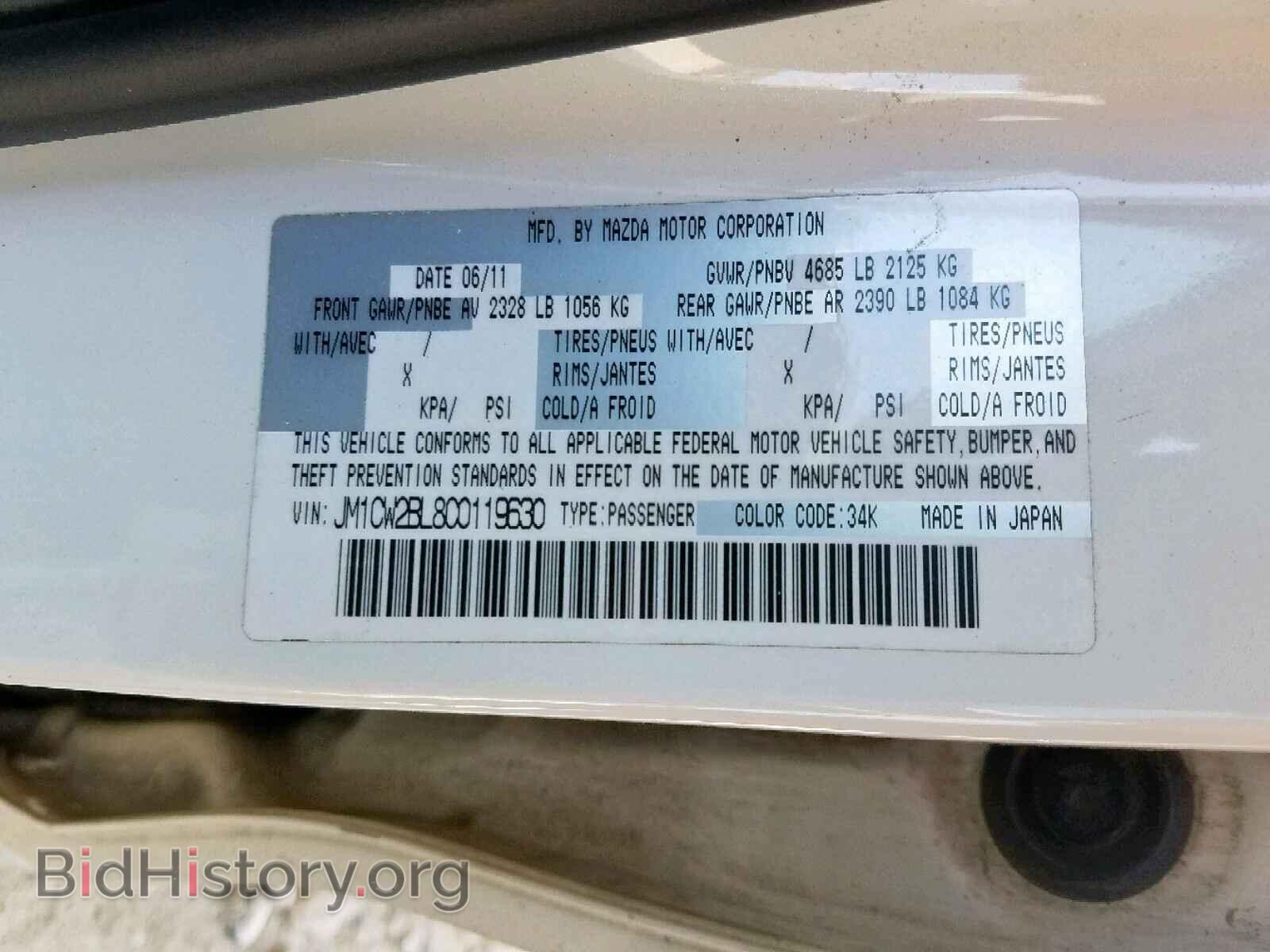 2012 MAZDA 5 - VIN: JM1CW2BL8C0119630 - Фото 10