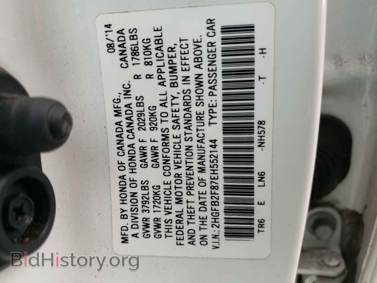 2014 HONDA CIVIC - VIN: 2HGFB2F87EH552144 - Фото 10