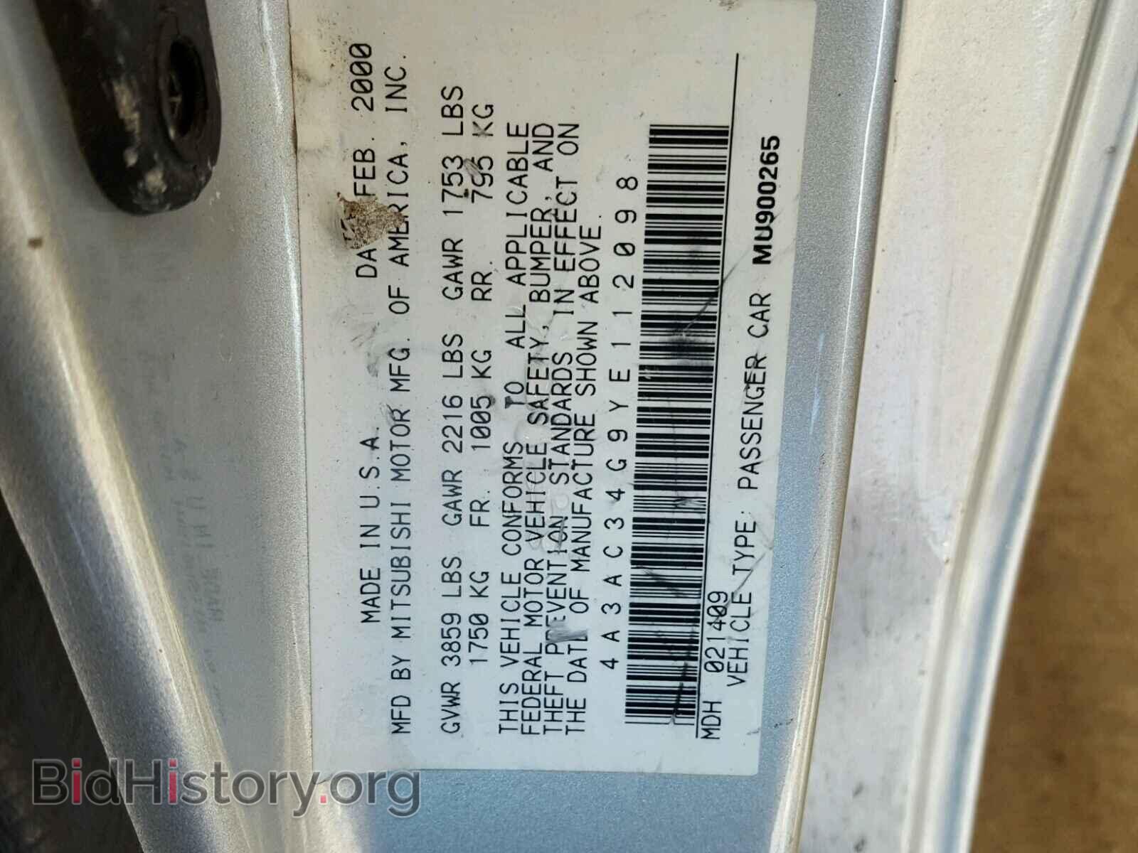 2000 MITSUBISHI ECLIPSE - VIN: 4A3AC34G9YE112098 - Фото 10