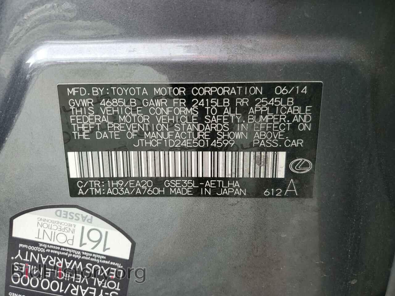 2014 LEXUS IS - VIN: JTHCF1D24E5014599 - Фото 13