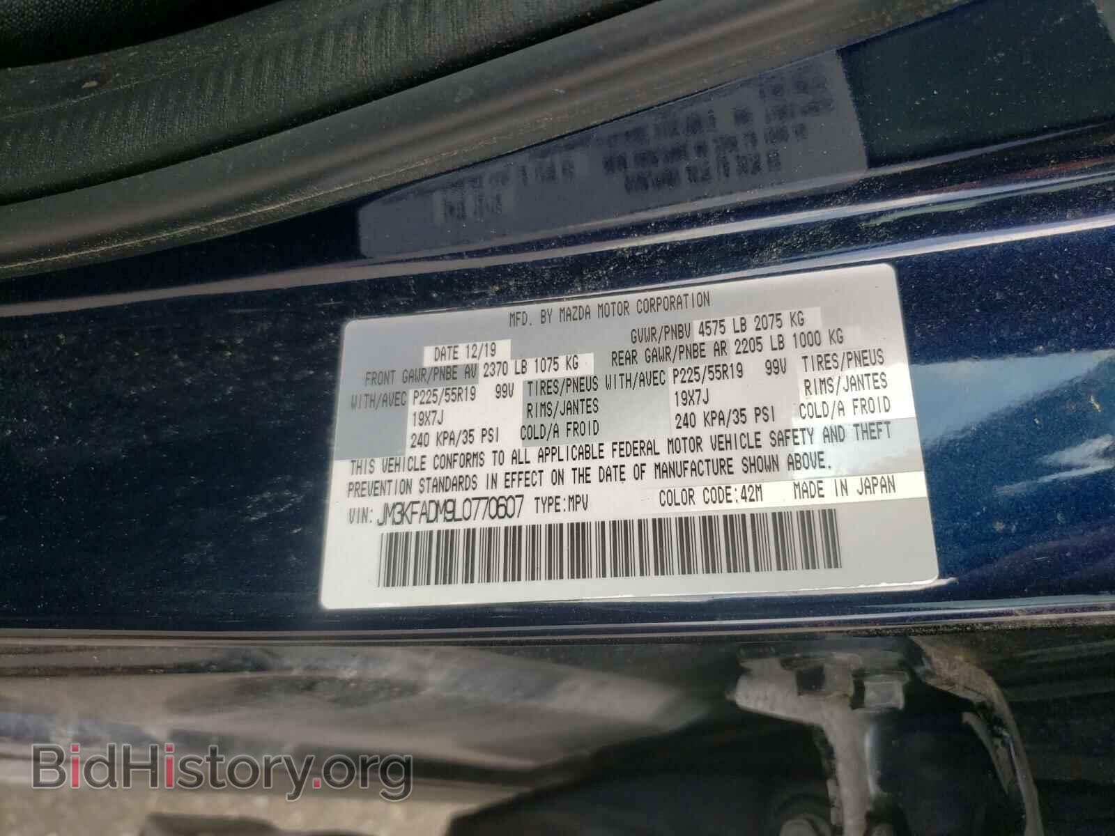 2020 MAZDA CX-5 - VIN: JM3KFADM9L0770607 - Фото 10