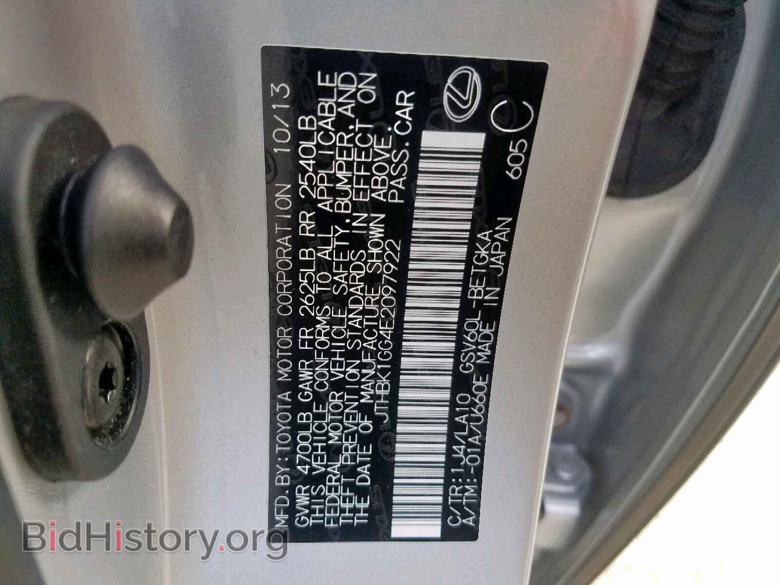 2014 LEXUS ES350 - VIN: JTHBK1GG4E2097922 - Фото 10