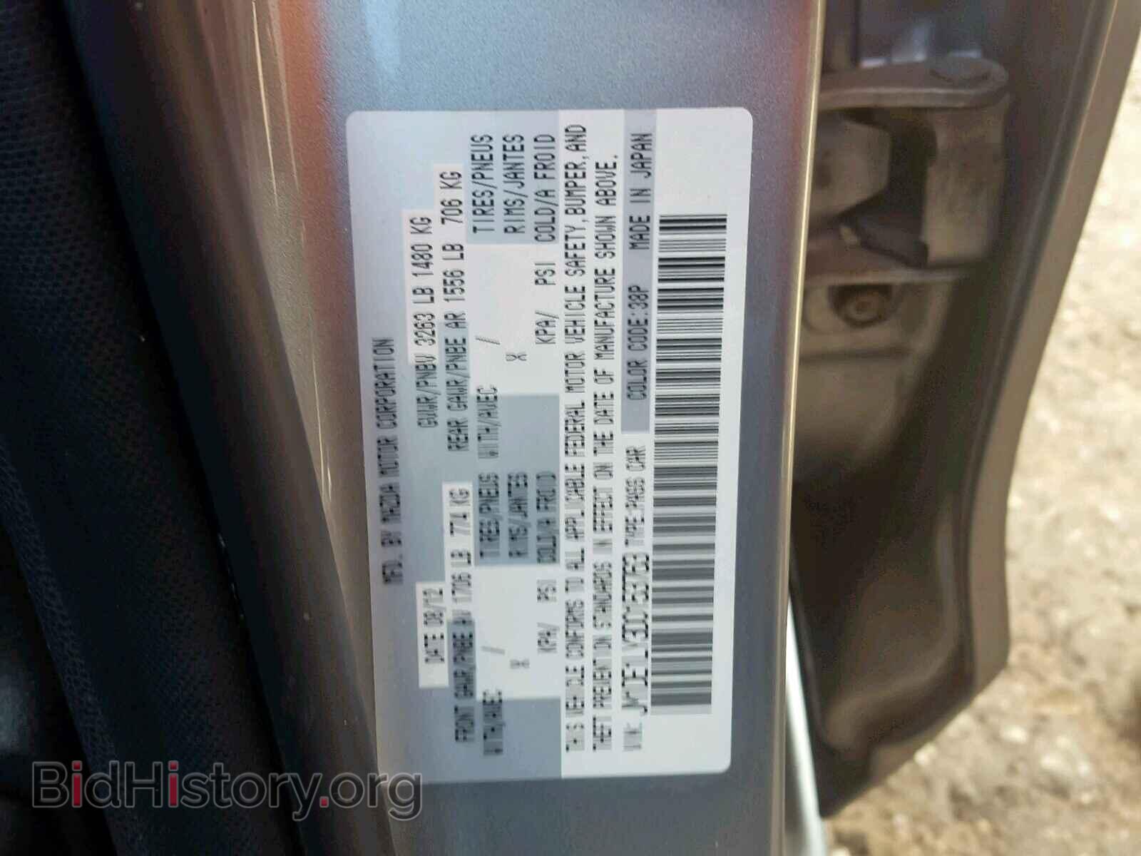 2013 MAZDA 2 - VIN: JM1DE1LY3D0153763 - Фото 10