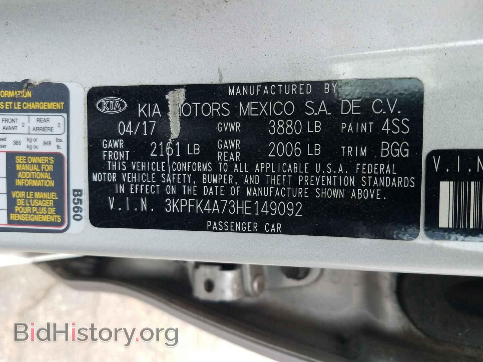 2017 KIA FORTE - VIN: 3KPFK4A73HE149092 - Photo 10
