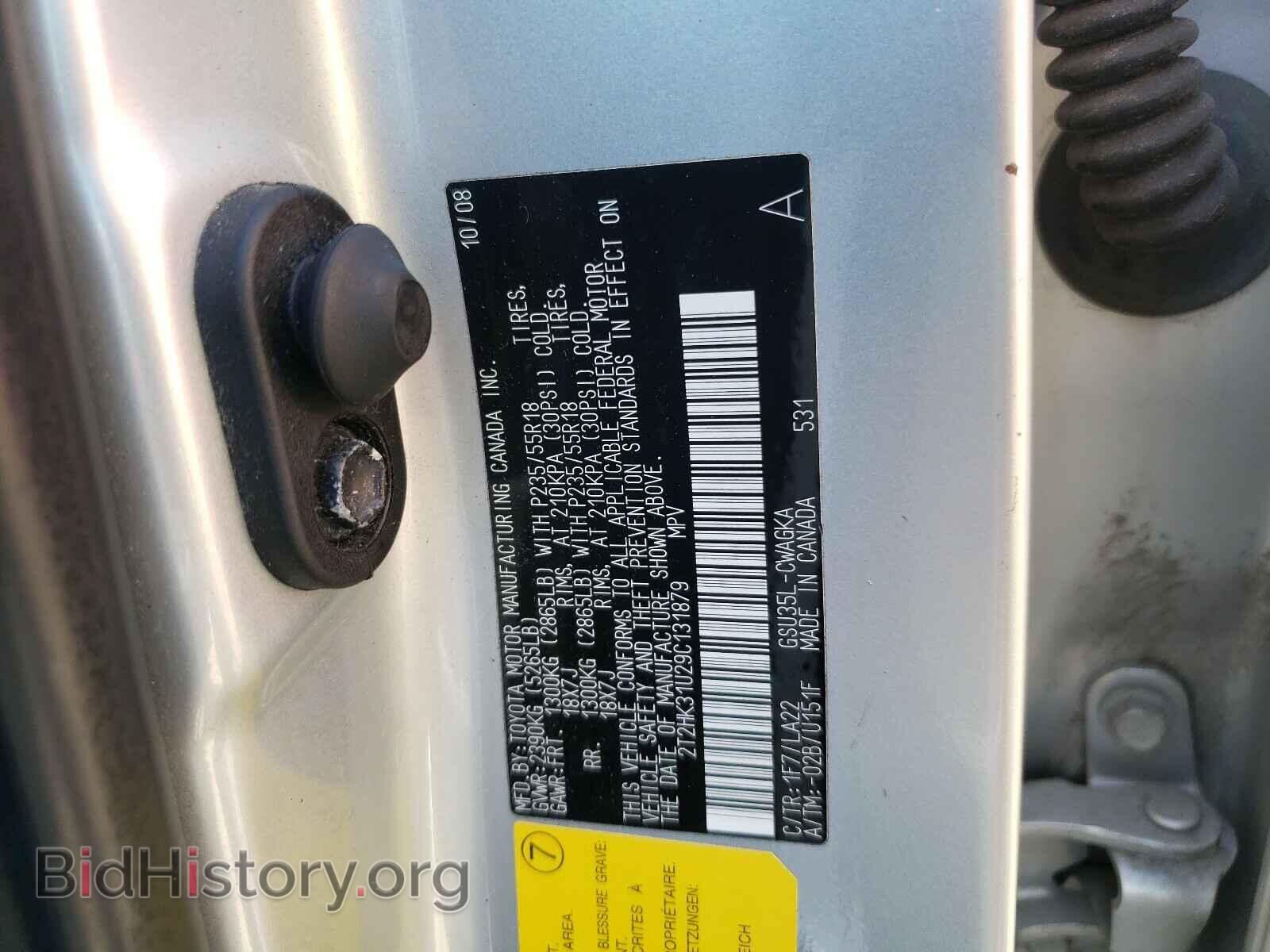 2009 LEXUS RX350 - VIN: 2T2HK31U29C131879 - Фото 10