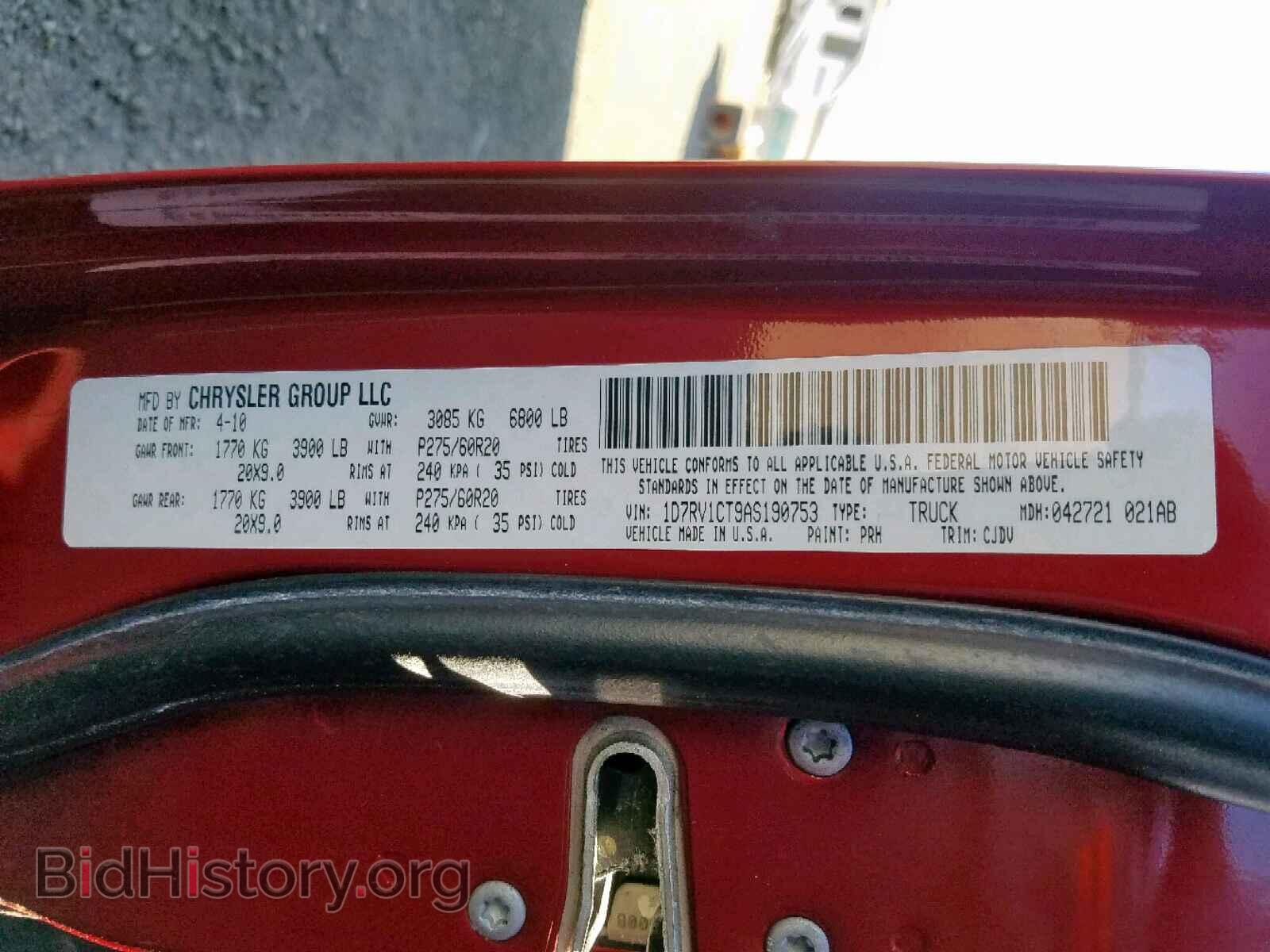 2010 DODGE RAM 1500 - VIN: 1D7RV1CT9AS190753 - Фото 10
