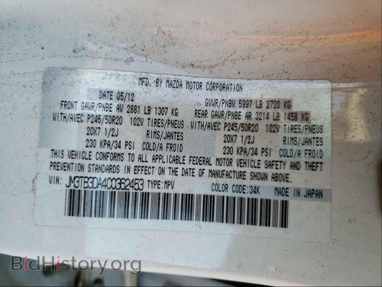2012 MAZDA CX-9 - VIN: JM3TB3DA4C0362453 - Фото 10