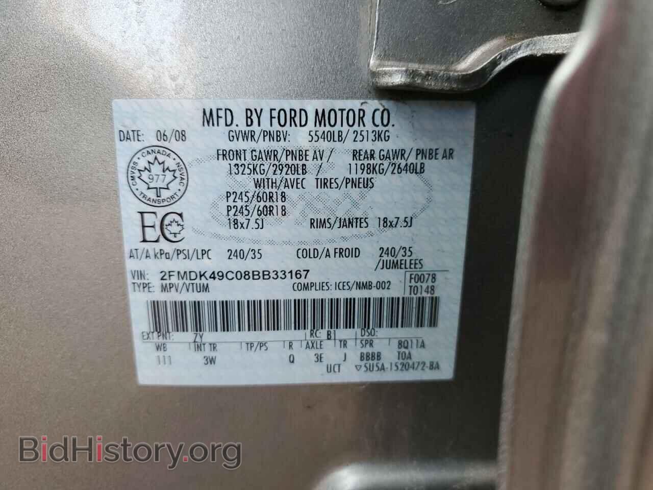 2008 FORD EDGE - VIN: 2FMDK49C08BB33167 - Photo 13